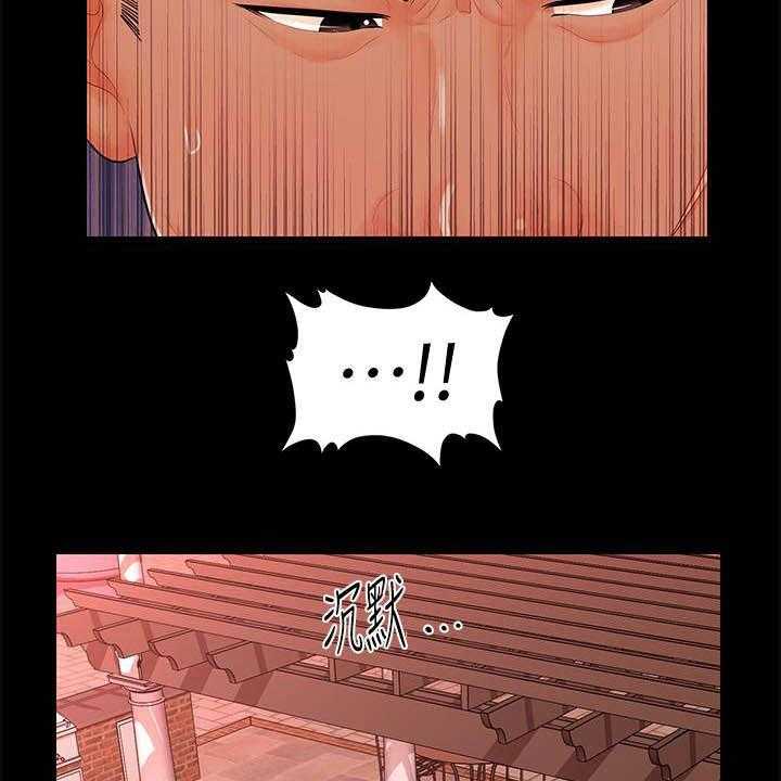 《评分规定》第61话 61_流言蜚语 第14页