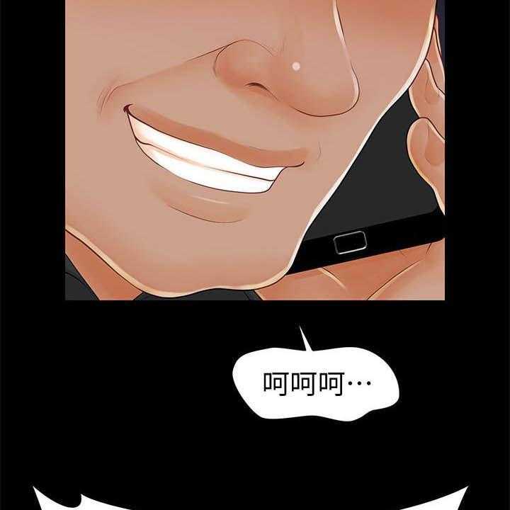 《评分规定》第61话 61_流言蜚语 第17页