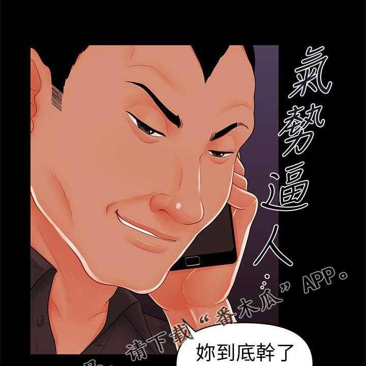 《评分规定》第61话 61_流言蜚语 第1页