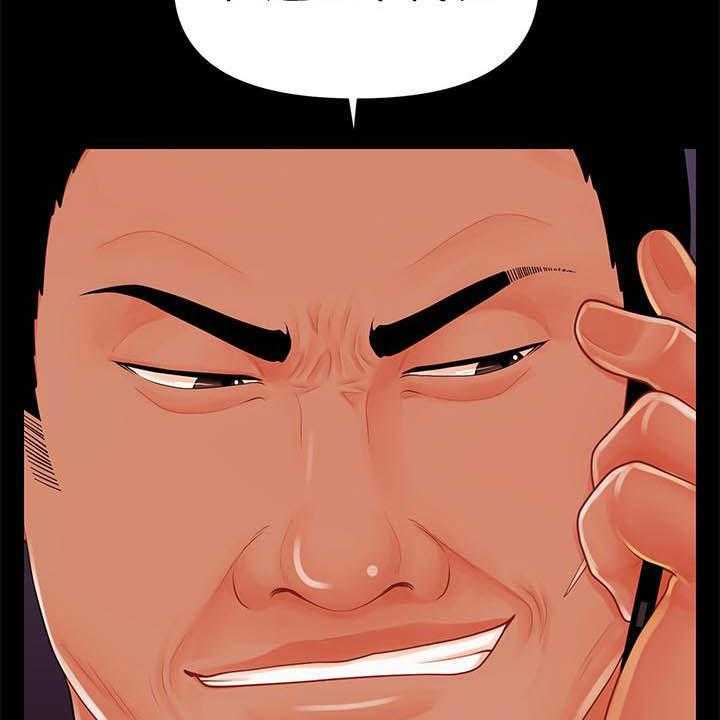 《评分规定》第61话 61_流言蜚语 第24页