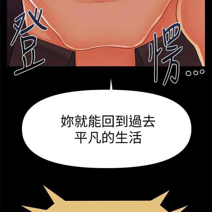 《评分规定》第61话 61_流言蜚语 第25页