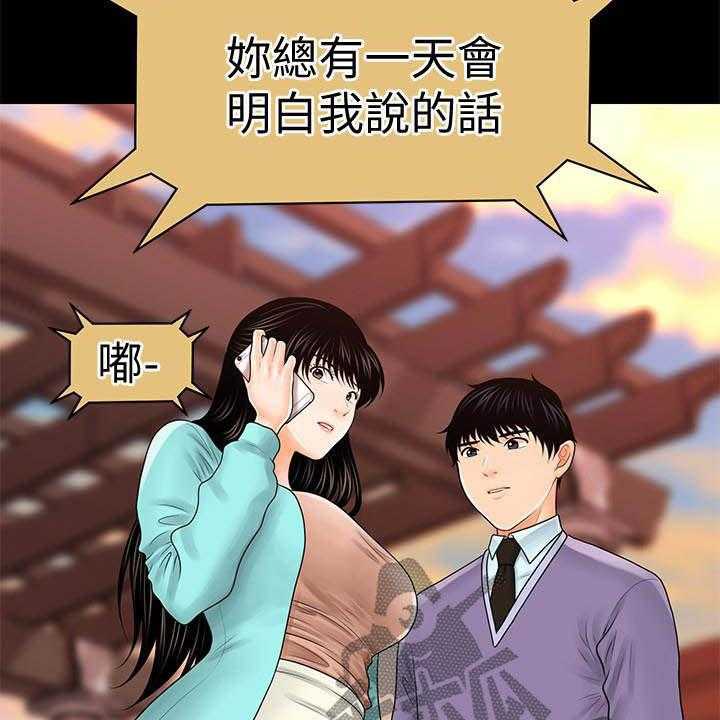 《评分规定》第61话 61_流言蜚语 第26页