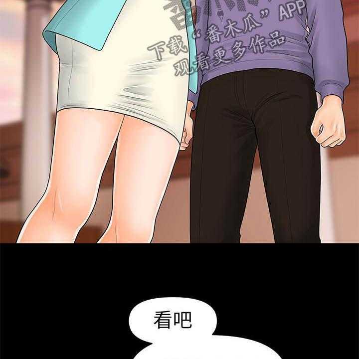 《评分规定》第61话 61_流言蜚语 第27页