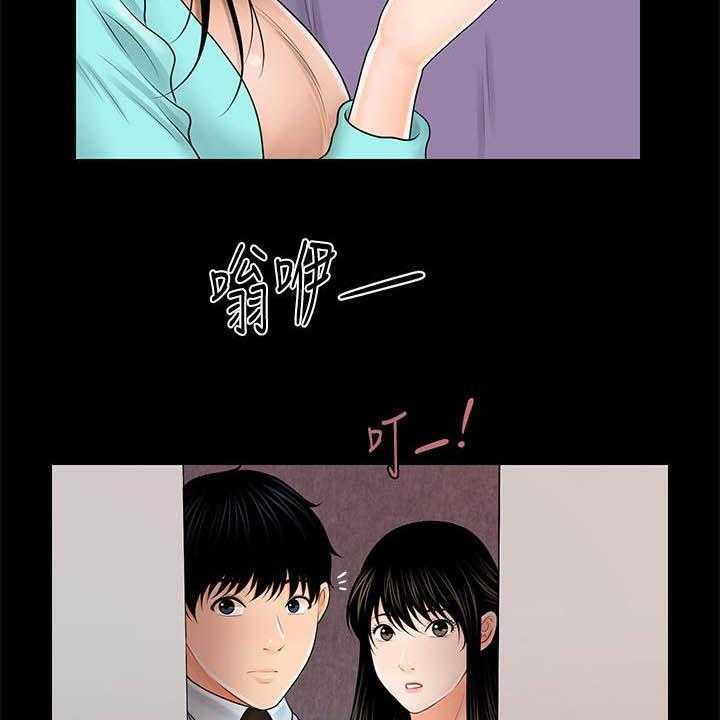 《评分规定》第61话 61_流言蜚语 第29页