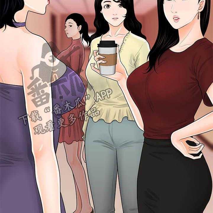 《评分规定》第61话 61_流言蜚语 第31页
