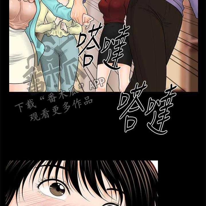 《评分规定》第61话 61_流言蜚语 第37页