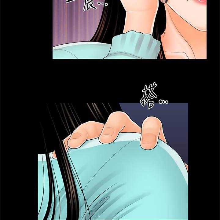 《评分规定》第61话 61_流言蜚语 第3页
