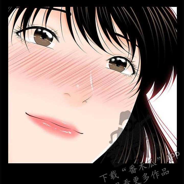 《评分规定》第61话 61_流言蜚语 第40页