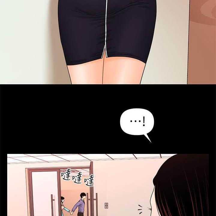 《评分规定》第61话 61_流言蜚语 第45页