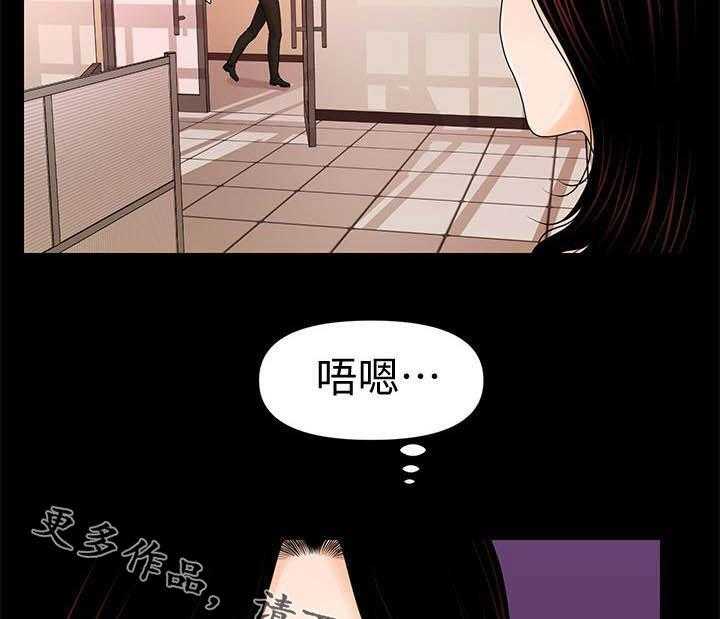 《评分规定》第61话 61_流言蜚语 第46页