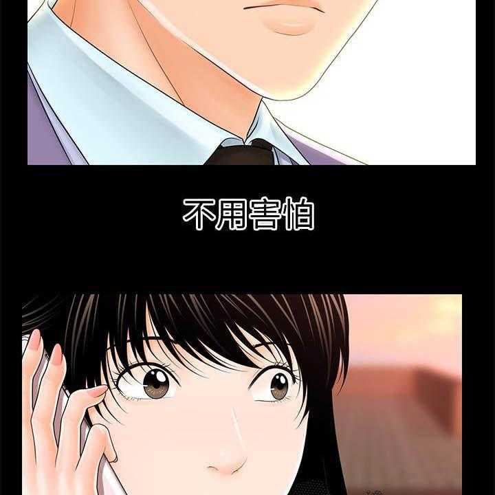 《评分规定》第61话 61_流言蜚语 第7页