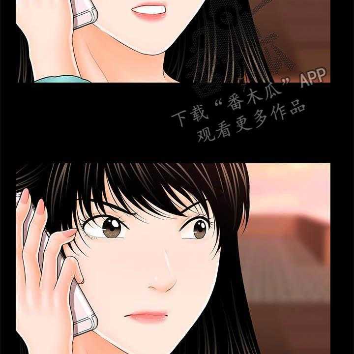 《评分规定》第61话 61_流言蜚语 第8页