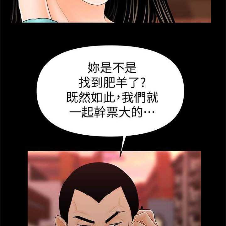 《评分规定》第61话 61_流言蜚语 第9页