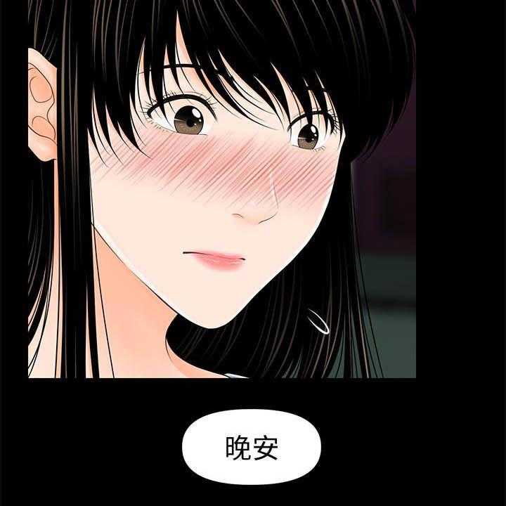 《评分规定》第63话 63_本质 第11页