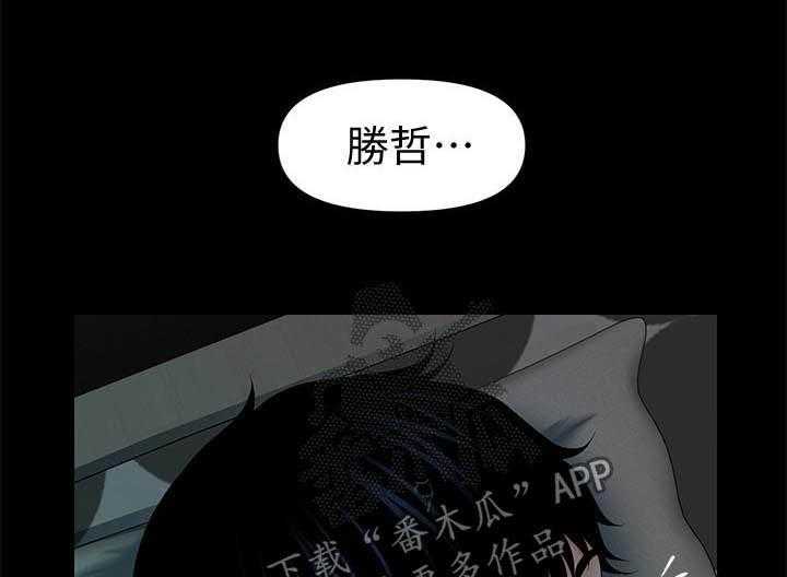 《评分规定》第63话 63_本质 第15页