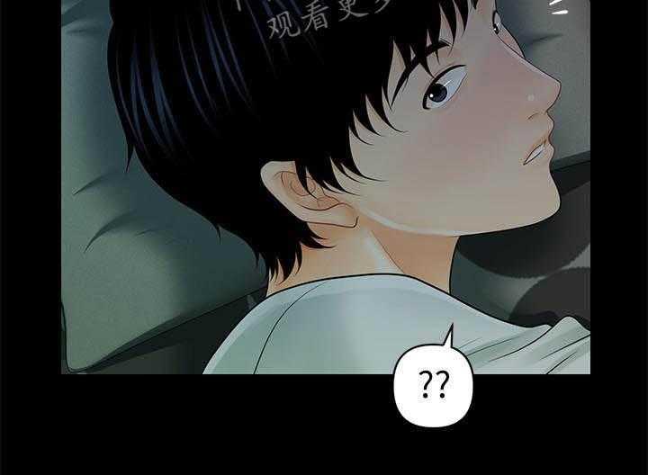 《评分规定》第63话 63_本质 第16页
