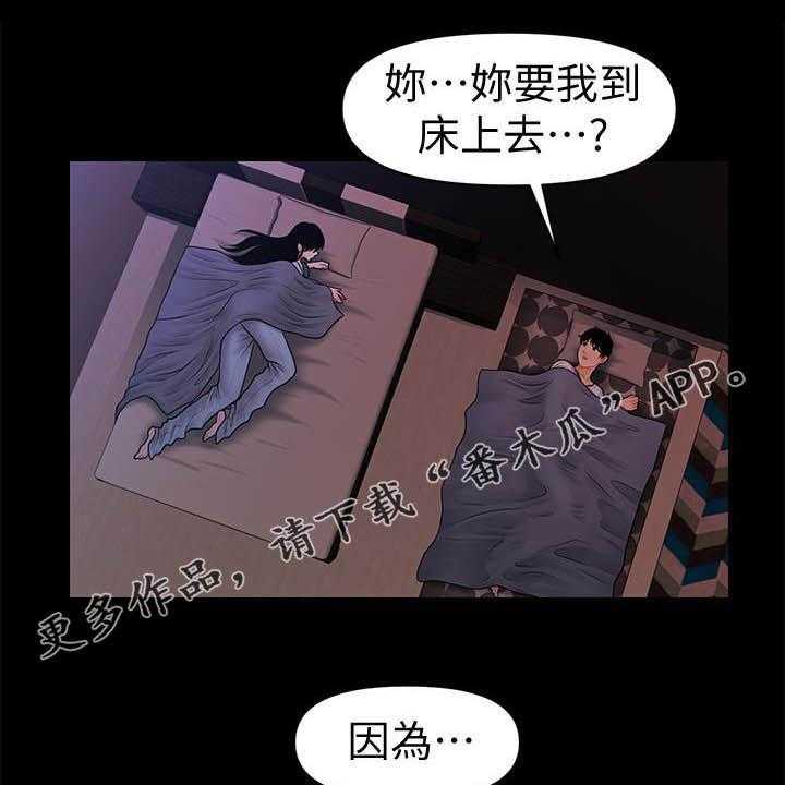 《评分规定》第63话 63_本质 第17页