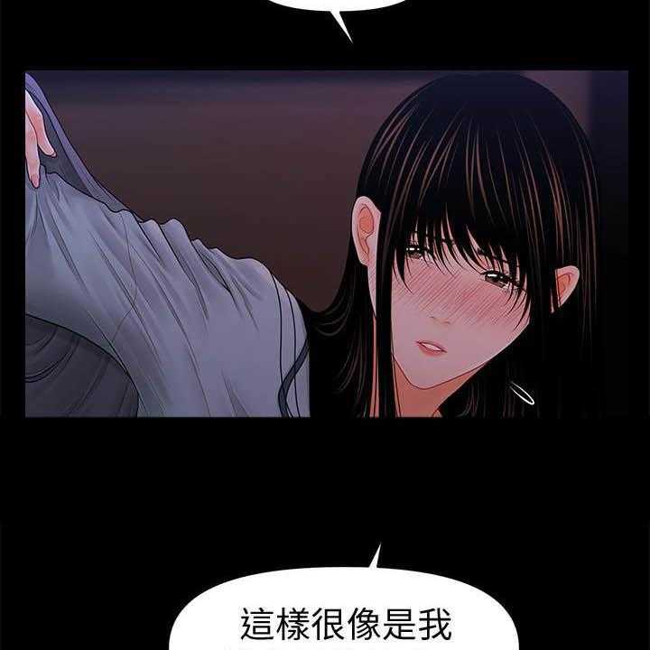 《评分规定》第63话 63_本质 第18页