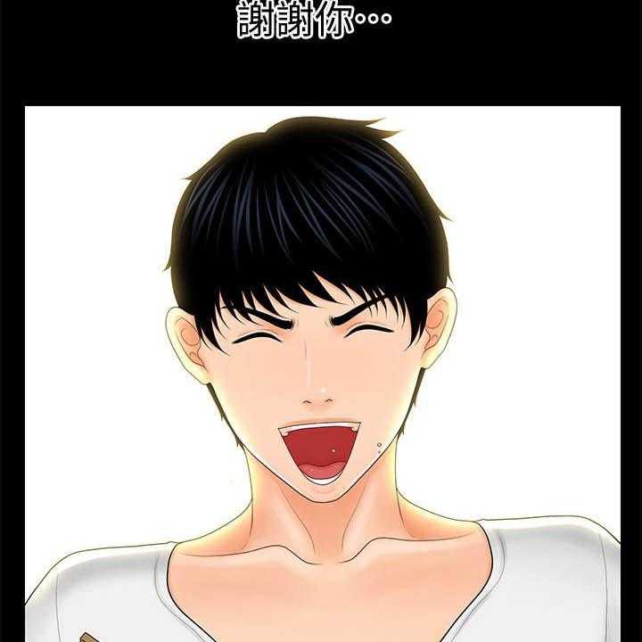 《评分规定》第63话 63_本质 第1页