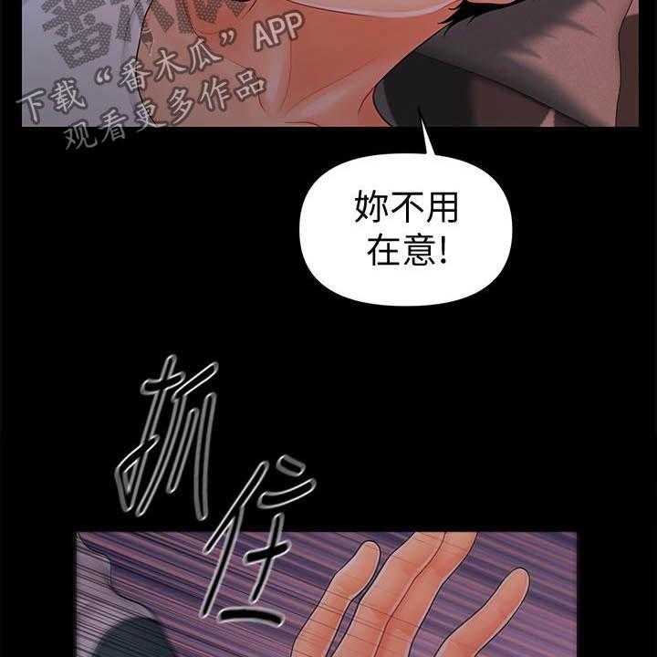 《评分规定》第63话 63_本质 第20页