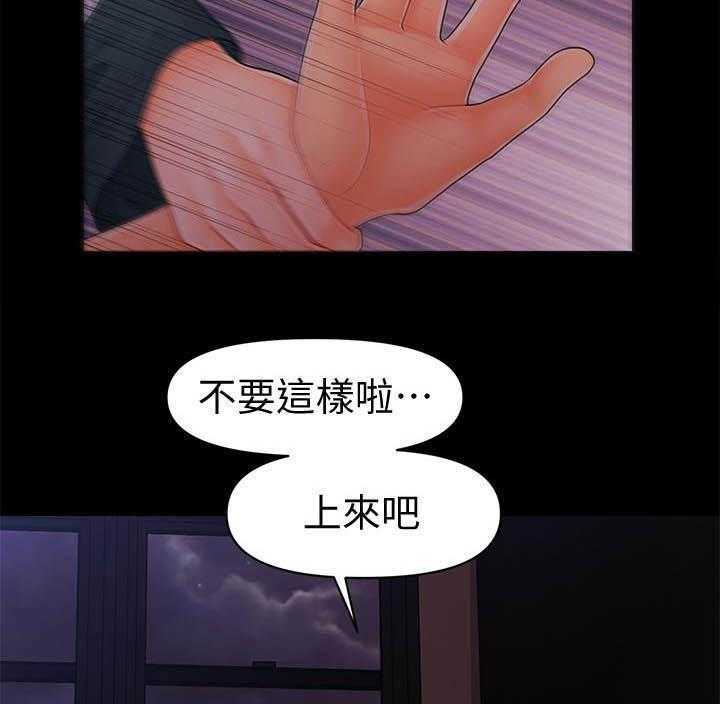 《评分规定》第63话 63_本质 第21页