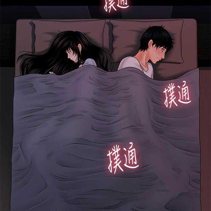《评分规定》第63话 63_本质 第25页