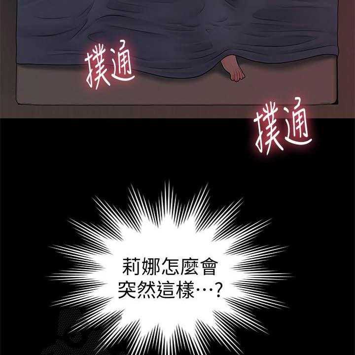 《评分规定》第63话 63_本质 第26页