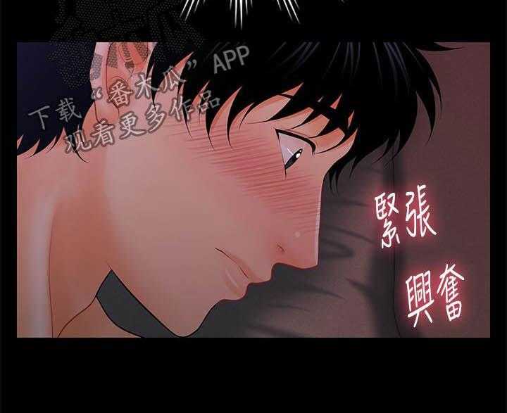 《评分规定》第63话 63_本质 第27页