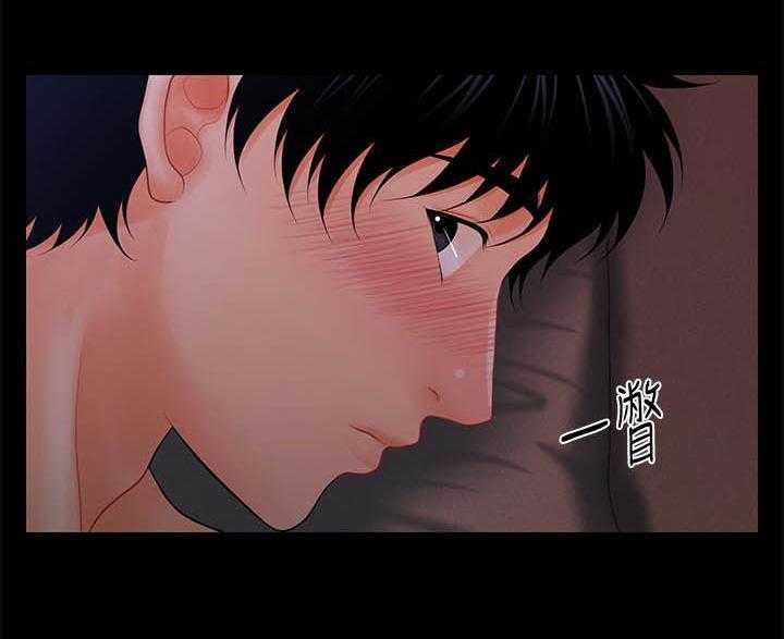 《评分规定》第63话 63_本质 第28页