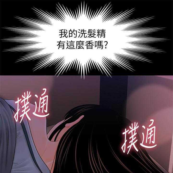 《评分规定》第63话 63_本质 第29页