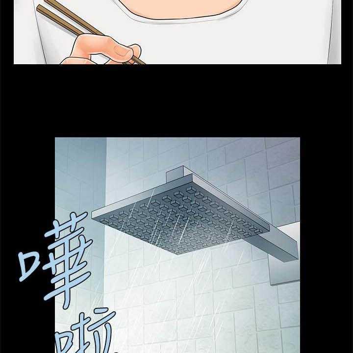 《评分规定》第63话 63_本质 第2页
