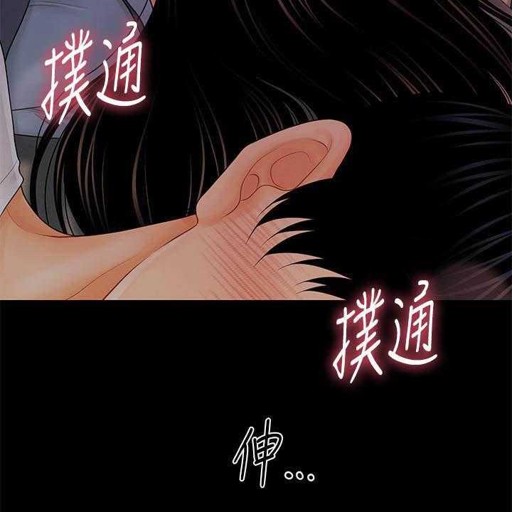 《评分规定》第63话 63_本质 第30页