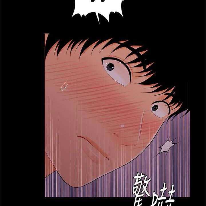 《评分规定》第63话 63_本质 第32页