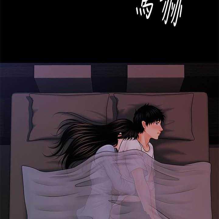 《评分规定》第63话 63_本质 第33页
