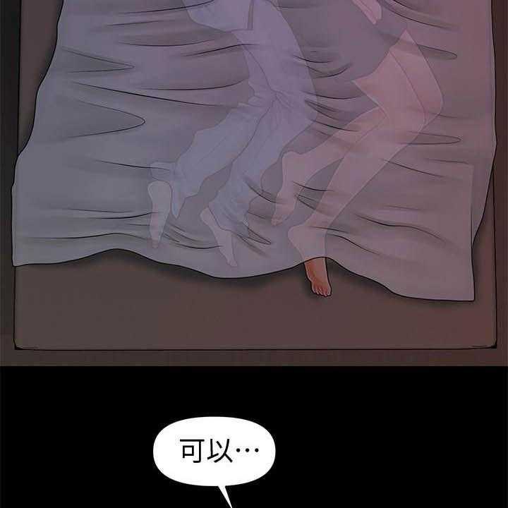 《评分规定》第63话 63_本质 第34页