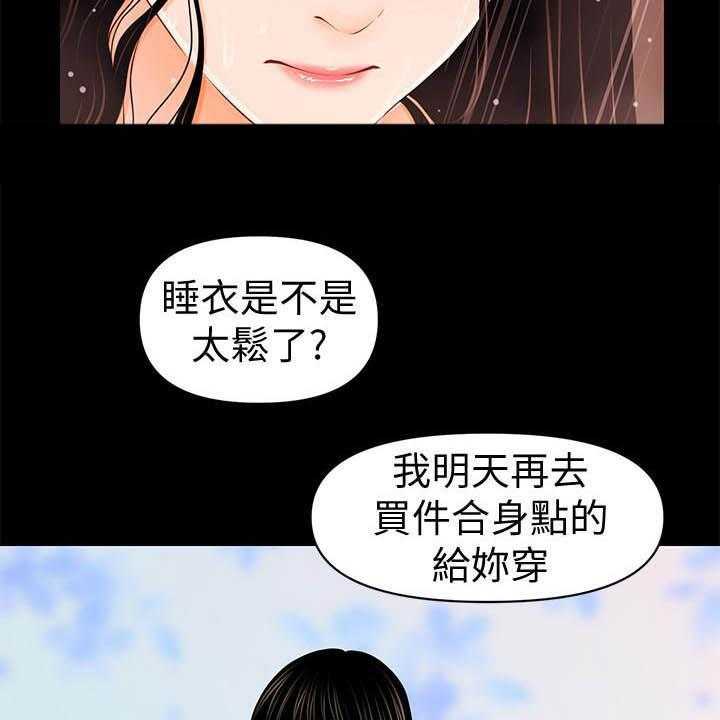 《评分规定》第63话 63_本质 第6页