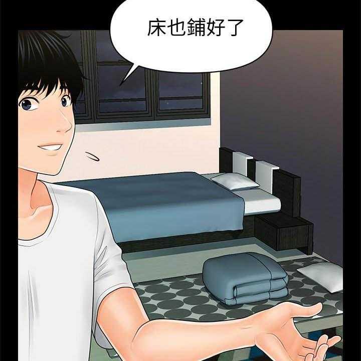 《评分规定》第63话 63_本质 第9页