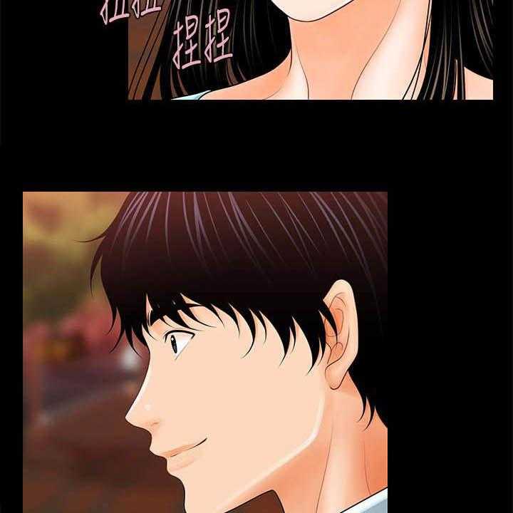 《评分规定》第62话 62_收留 第12页