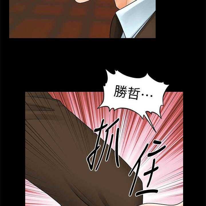 《评分规定》第62话 62_收留 第13页