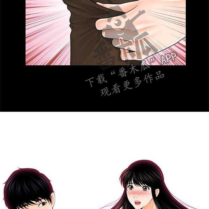 《评分规定》第62话 62_收留 第14页