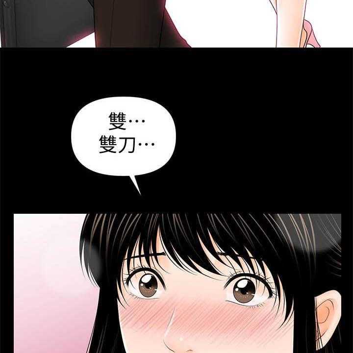 《评分规定》第62话 62_收留 第16页