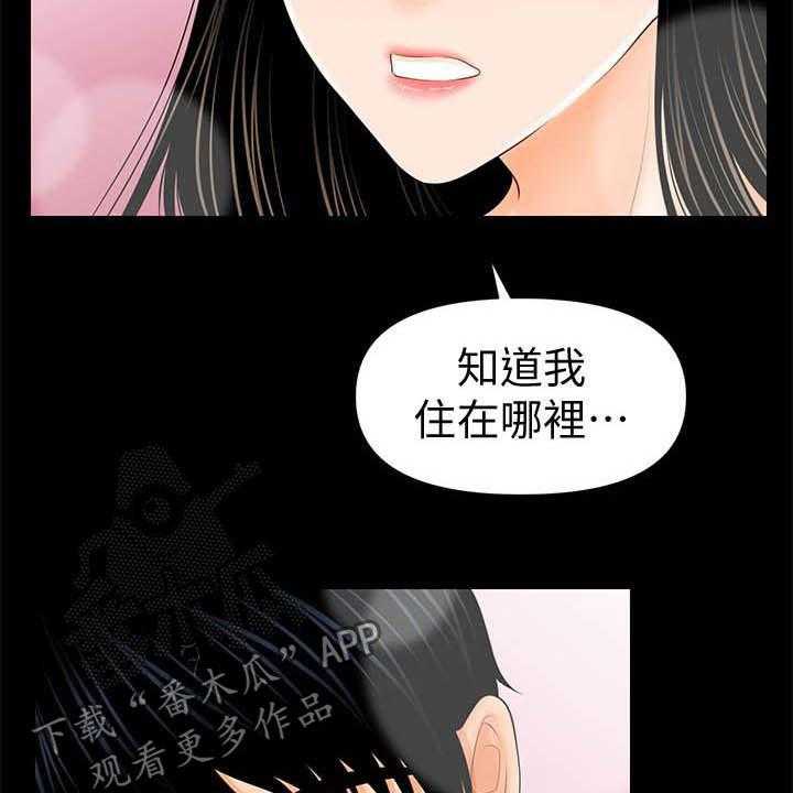 《评分规定》第62话 62_收留 第17页