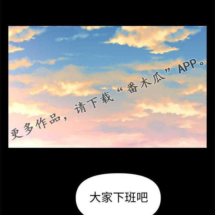 《评分规定》第62话 62_收留 第1页