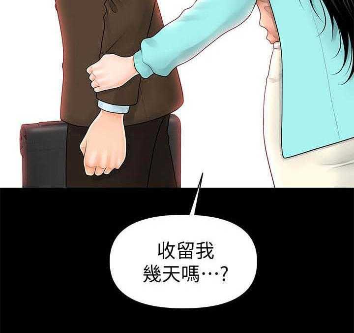 《评分规定》第62话 62_收留 第20页
