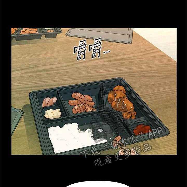 《评分规定》第62话 62_收留 第22页