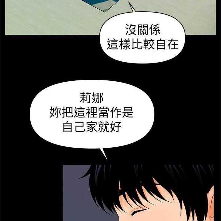 《评分规定》第62话 62_收留 第24页
