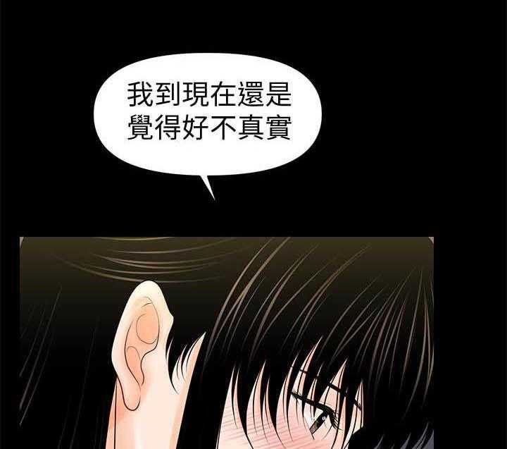 《评分规定》第62话 62_收留 第27页