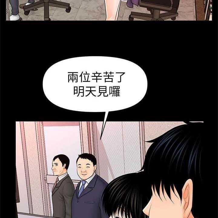 《评分规定》第62话 62_收留 第3页