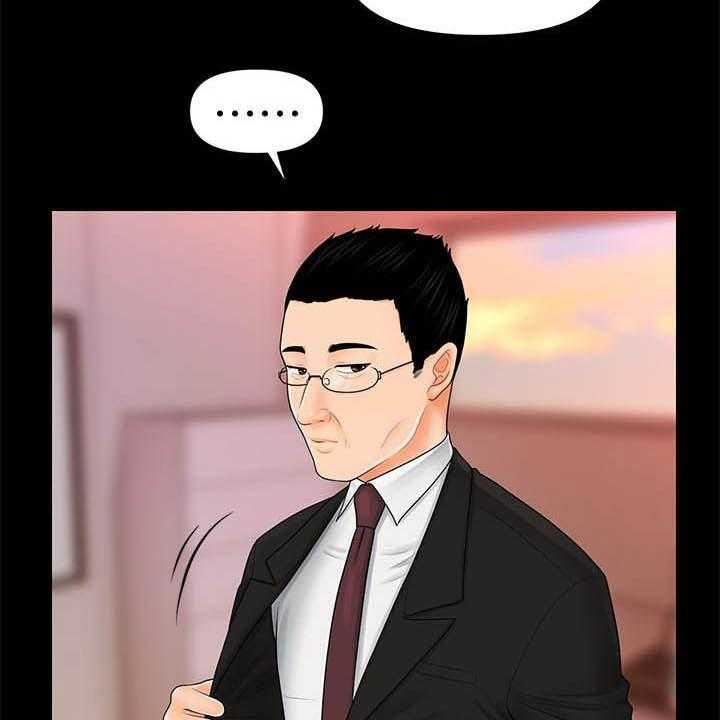 《评分规定》第62话 62_收留 第6页