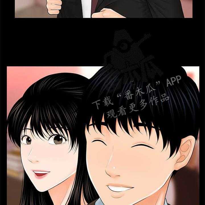 《评分规定》第62话 62_收留 第7页